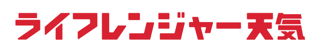 ライフレンジャー天気